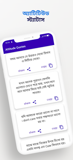Bangla Caption~বাংলা স্ট্যাটাস Screenshot 3