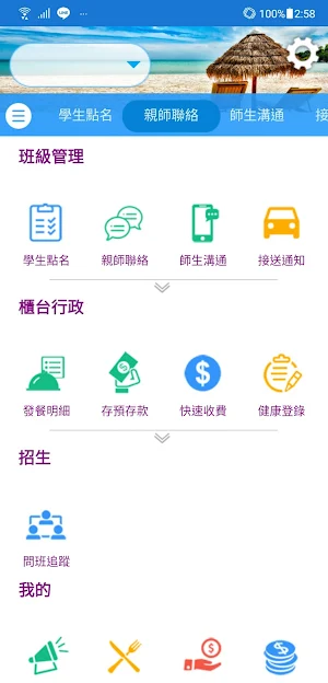 獨特未來DOIT Screenshot 3