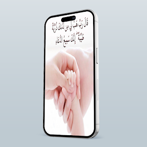 دعاء الإنجاب المستجاب Screenshot 0