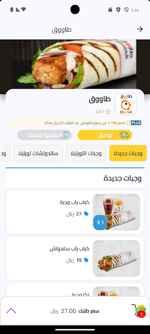 دن - Done Screenshot 3