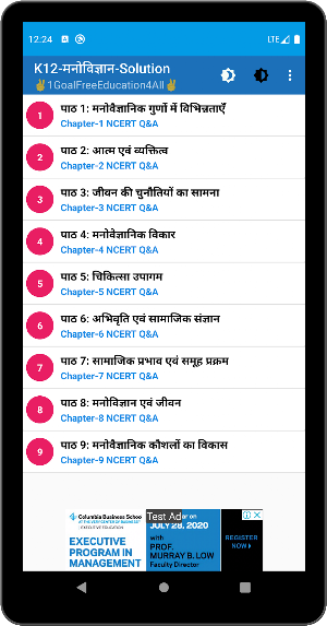 12th Class Psychology Solution in hindi Screenshot 2