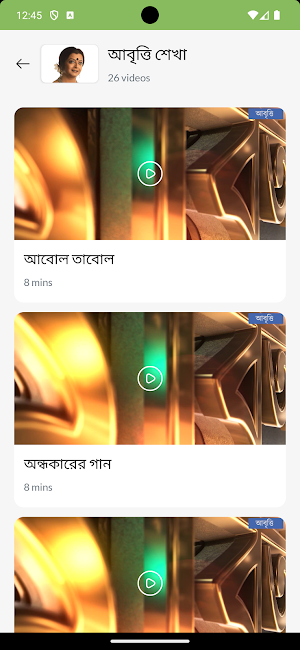 Dewanhat High School Screenshot 3