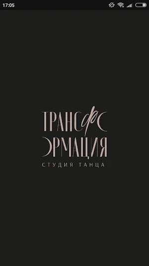 Трансформация Screenshot 0