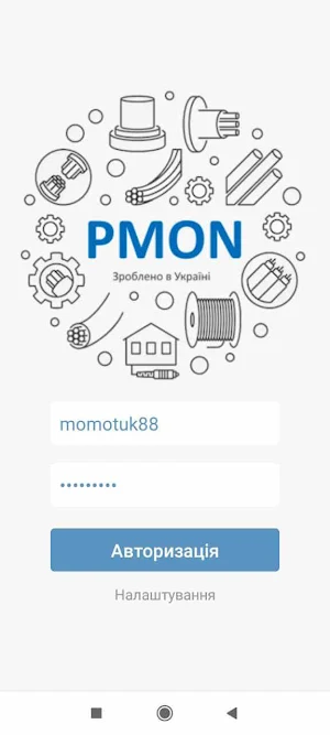 PMon PON Network Management Screenshot 2