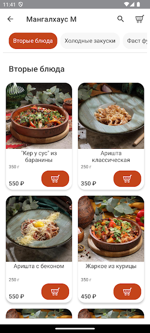 Mangal House Screenshot 1