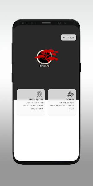 מיסומירו - Misomeru Screenshot 1