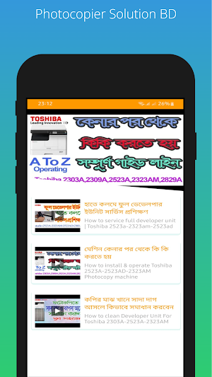 Photocopier & Printer Solution Screenshot 2