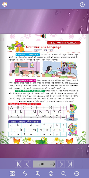 Udaan English Grammar - 3 Screenshot 2