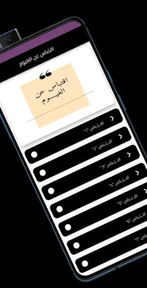 اقتباس عن الغيوم Screenshot 1