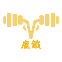 鹿鐵健身俱樂部