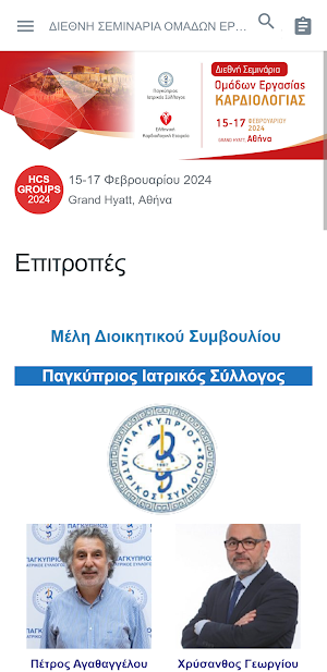 HCS Groups 2024 Screenshot 1