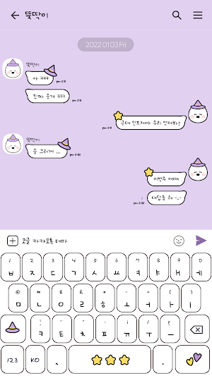 카카오톡 테마 - Mbti 인프제 얼굴 말풍선 Screenshot 2