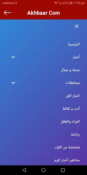 أخبار كوم Screenshot 2
