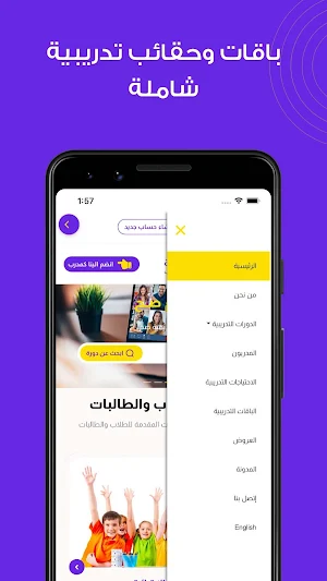 رايت للدروس والتدريب Screenshot 2