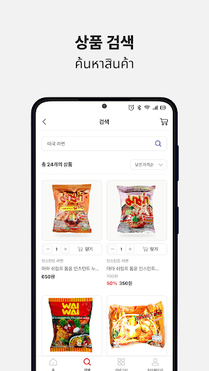 KHUNTHAIMARKET Screenshot 2