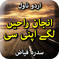 Anjaan Rahein Lage Apni c By Sidra Riaz - Offline