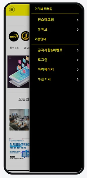 여기봐 Screenshot 2