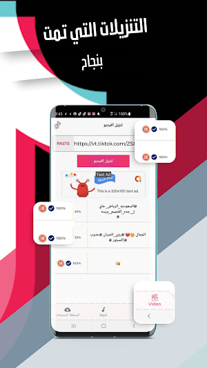 Video downloader For tik 2023 Screenshot 3