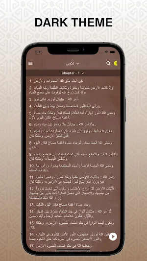 Urdu Holy Bible اردو بائبل Screenshot 3