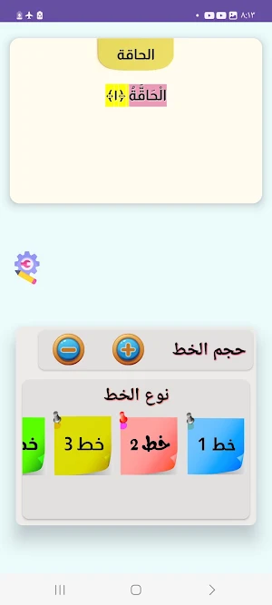 جزء عم وتبارك المنشاوي Screenshot 2
