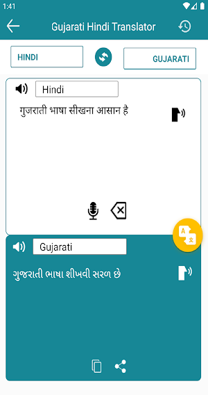 Gujarati Hindi Translation Screenshot 1