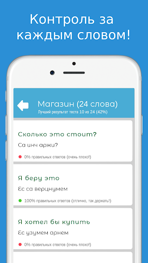 Армянский разговорник PRO Screenshot 3