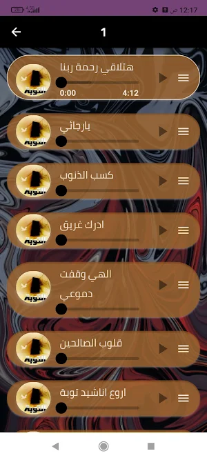 التوبة إلى الله بدون نت Screenshot 1