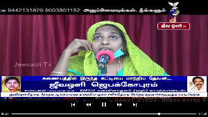 JEEVAOLI TV Screenshot 1