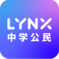 中学社会 公民 LYNX - 受験勉強・定期テストに最適！