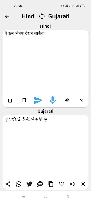 Hindi To Gujarati Translator Screenshot 3