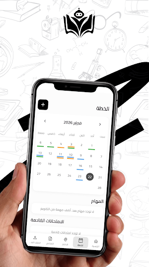 Fis Learning - منصة تعليم ذكية Screenshot 2