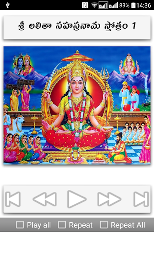 Lalita Sahasranamam Telugu Screenshot 1