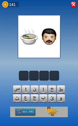 لعبة خمن الايموجي Screenshot 2