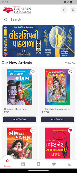 SHREE GAJANAN PUSTAKALAYA Screenshot 1