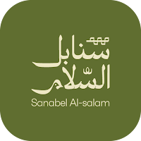 Sanabel AlSalam