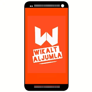 وكالة الجملة Wikalt Aljumla Screenshot 0