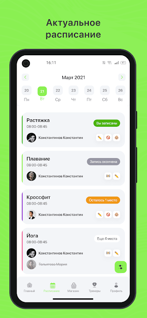 ИМПУЛЬС Perm Screenshot 1