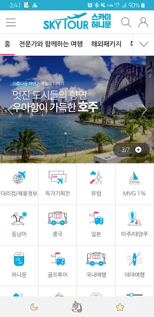 스카이허니문 Screenshot 0