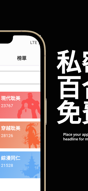 夜色私密書房 - 女性的私密百合言情小說書櫃 Screenshot 1
