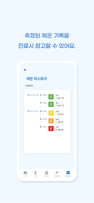 다다닥 Screenshot 3
