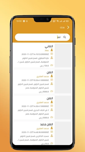أبل مول Screenshot 2