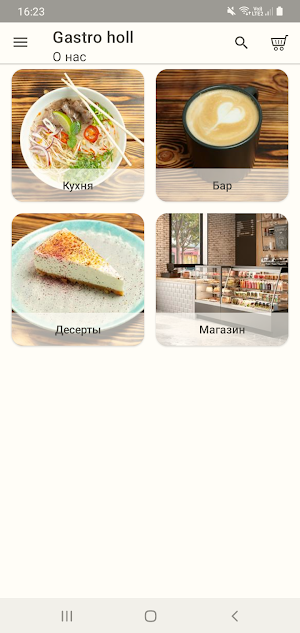 Гастроцех Screenshot 1