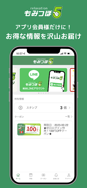 もみつぼ５ Screenshot 0