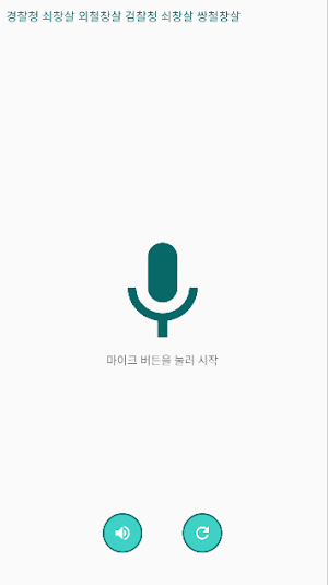 한글발음연습에 진심 Screenshot 0