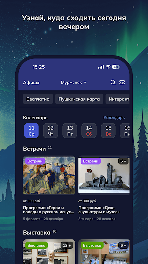 Наш Север Screenshot 2