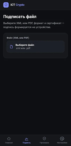 ICT Crypto Screenshot 2