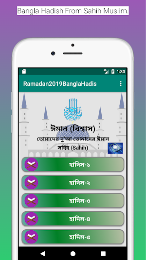 রমজানের হাদিস এবং সেহরি ও ইফতা Screenshot 3
