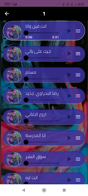 اروعه أغاني رضا البحراوي بدونت Screenshot 1