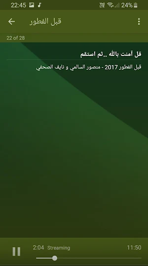 منصور السالمي و نايف الصحفي قبل الفطور بجودة عالية Screenshot 3