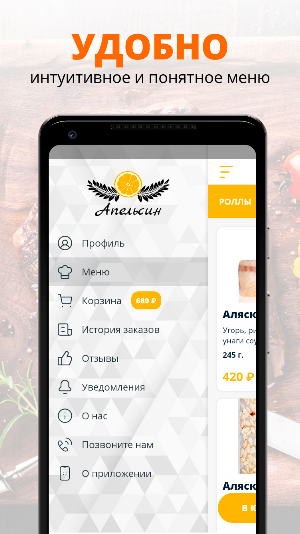 Апельсин | Воронеж Screenshot 1